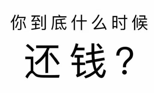 四会市工程款催收